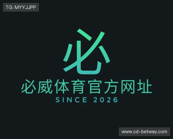 解读必威体育官方网址